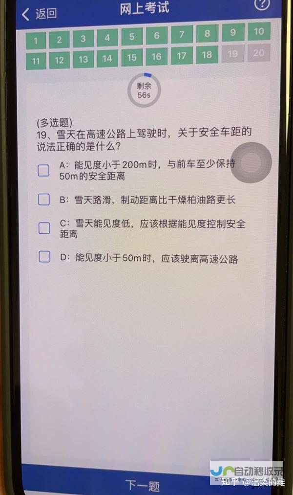 学法减分政策详解：通过在线学习提升法律知识，减少交通违法分数 (学法减分答题神器一扫就出答案)