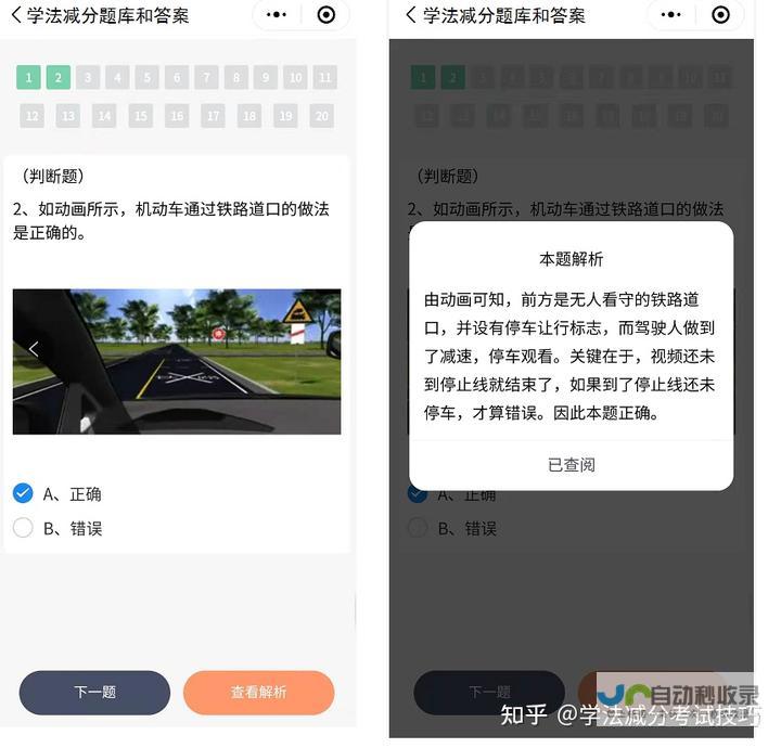 学法减分在线课程：提升法律意识，优化驾驶员评分体系 (学法减分答题神器一扫就出答案)