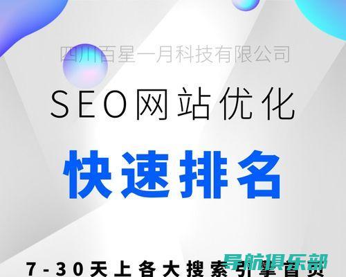 SEO专家推荐