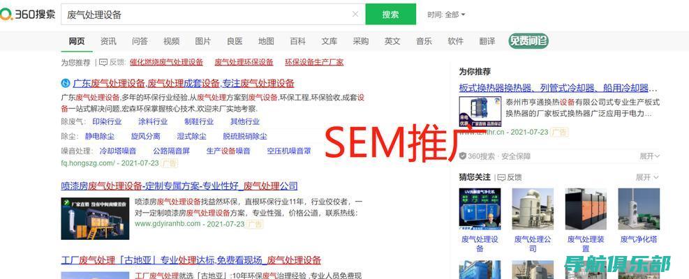 高效网站增长：SEO优化软件的关键作用与实操指南 (高效网站增长策略)