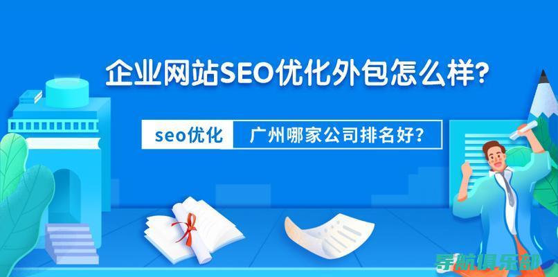 SEO优化推广工程师