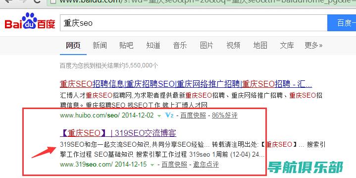 重庆SEO优化案例分析：成功提升网站排名的策略与实践 (重庆seo网站排名优化公司)