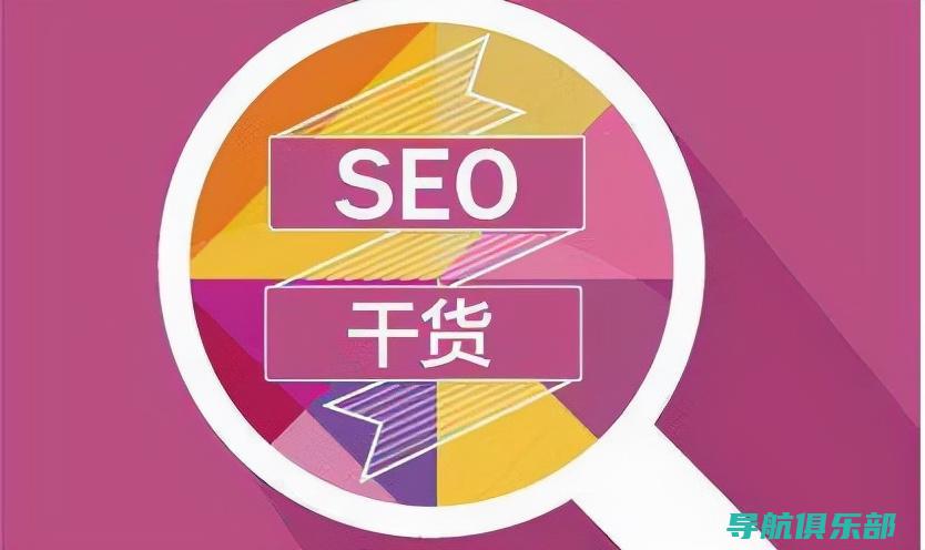 SEO优化工具全方位的审视：专家指南，策略和实操技巧 (SEO优化工具)