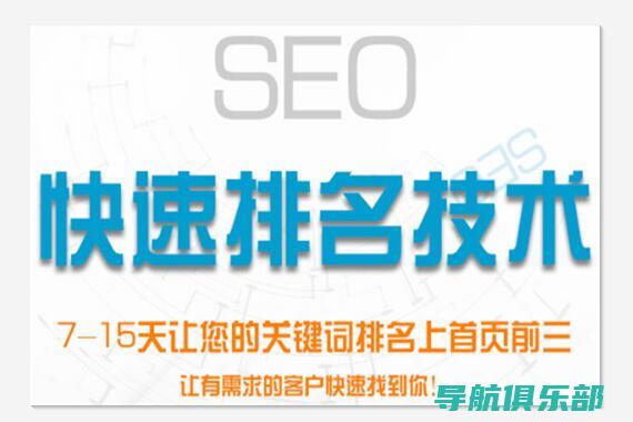 绵阳SEO优化指南：本地企业如何在互联网上脱颖而出 (绵阳网站优化快速排名软件)