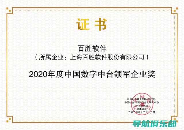 百胜ERP管理系统：企业资源优化的智能武器，提升运营效率，打造行业新标杆 (百胜erp管理系统操作手册)