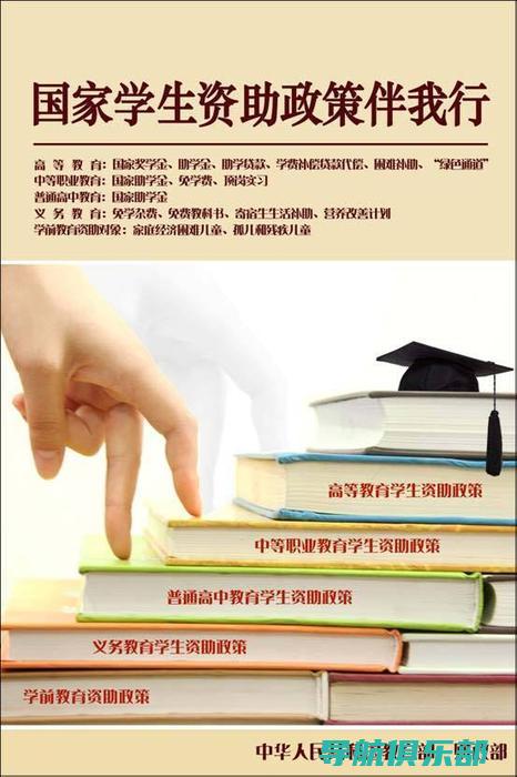 助学金，助学贷款，未来祖国的花朵——深入探讨国家开发银行生源地助学贷款系统对学生成长的影响 (助学金助学贷款)