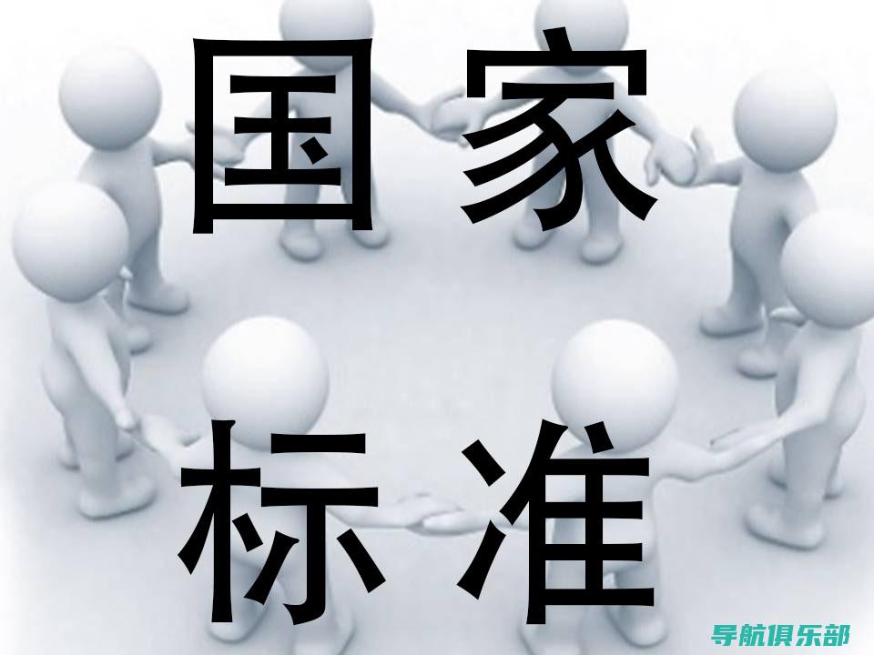 《国家标准全文公开系统：推动产业升级与促进技术创新的关键工具》 (国家标准全文公开系统官网)