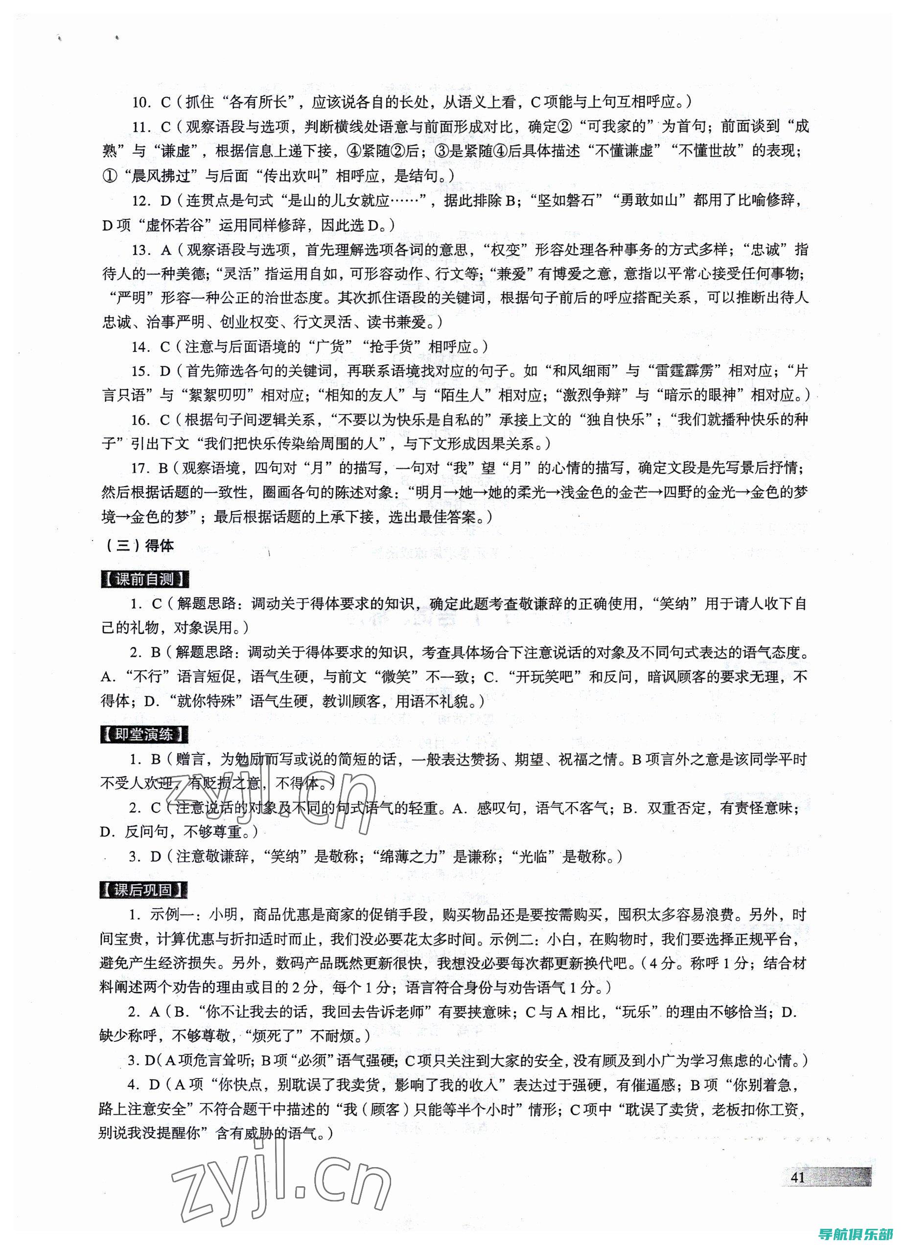 便捷的教学方法