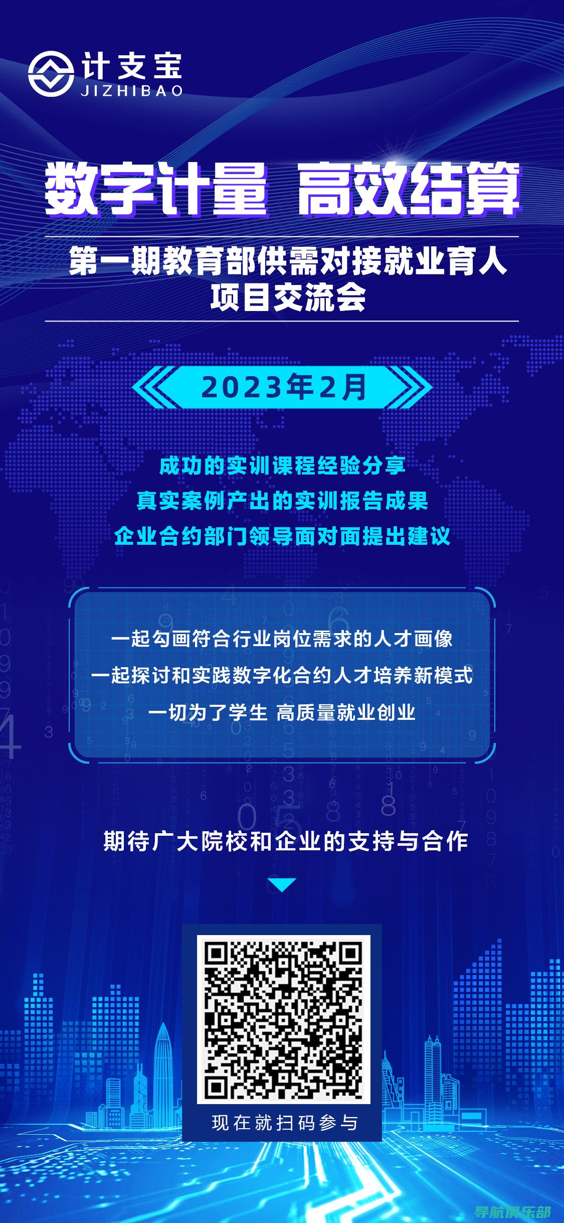 《教育数字化新里程碑：全国教师管理信息系统全面上线》 (教育数字化转型与未来教育创新)