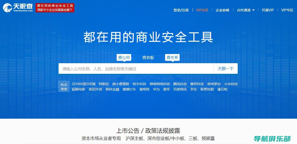 全国企业信息公示实用攻略与操作技巧