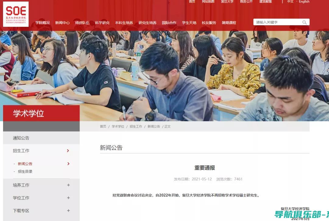 复旦大学选课系统：如何高效利用智能服务平台进行课程选择与时间管理 (复旦大学选课学概论)