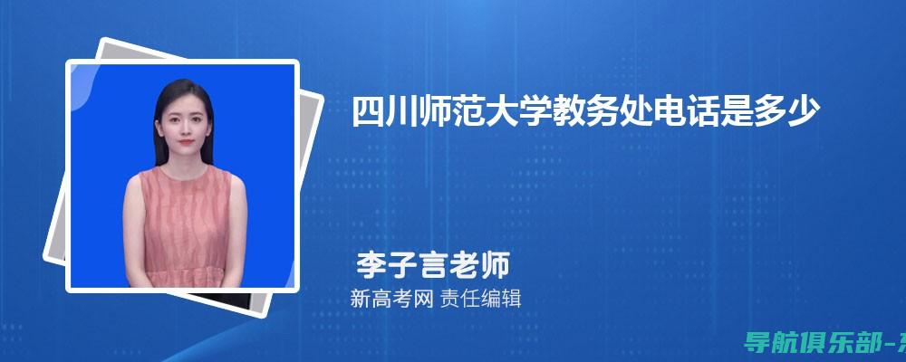 四川大学教务管理系统：一站式数字化教学资源与学生管理平台 (四川大学教务管理登录)