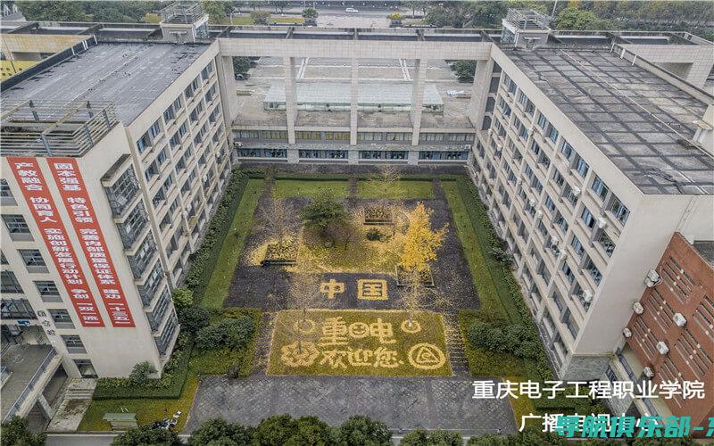 重庆电子工程职业学院教务系统：全方位提升教学管理效能的信息化平台 (重庆电子工程职业学院)