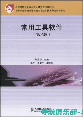 必备工具推荐：安全高效PE系统下载，全面优化你的电脑性能 (必备工具推荐理由)