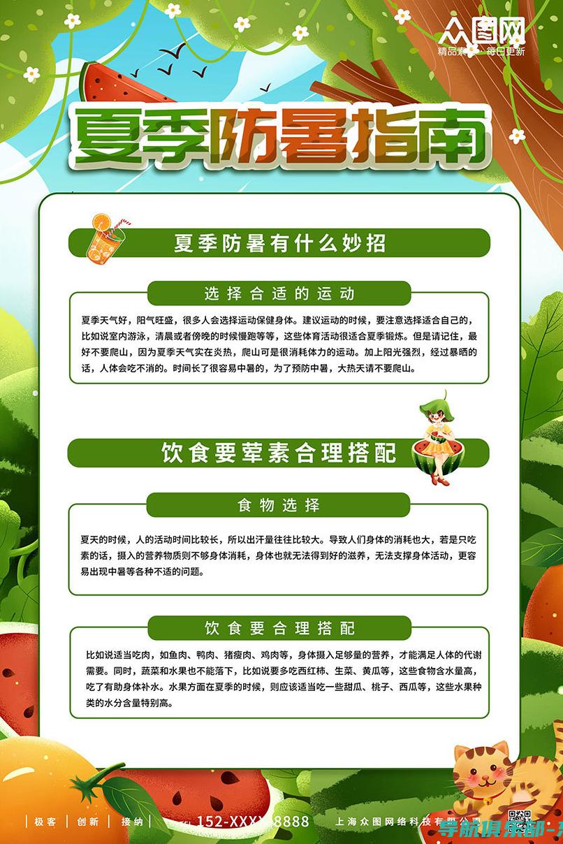 夏季降温必备：高效节能空调系统全面解析与选购指南 (夏季降温必备神器)