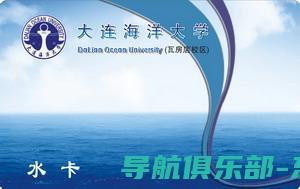 大连海洋大学教务系统盛宴：功能强大、数据精准的一体化学术支持平台 (大连海洋大学官网)