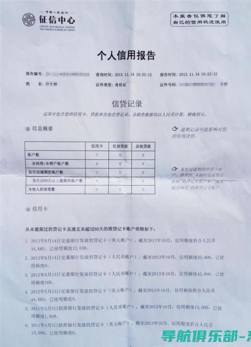 个人征信系统：如何维护你的信用评分及对个人金融生活的影响 (个人征信系统查询官网)