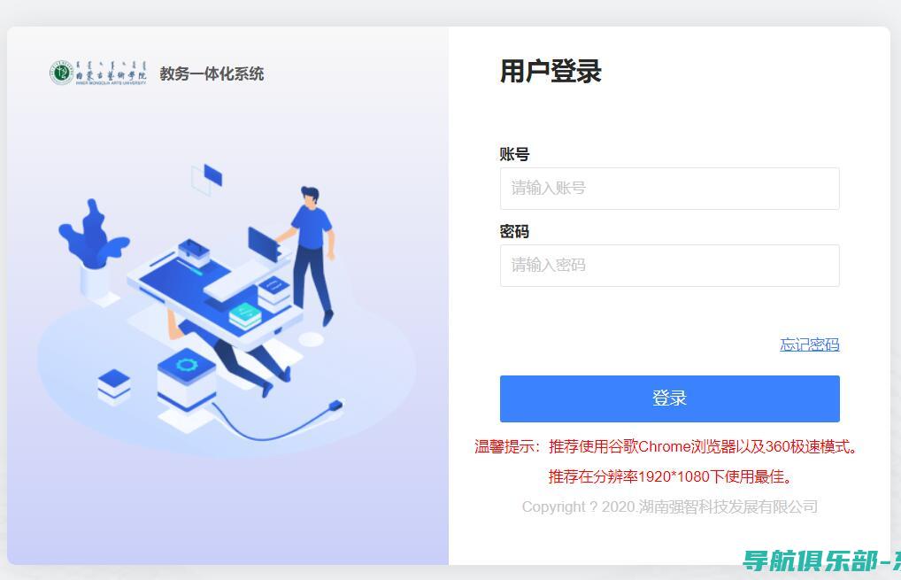 北林教务系统的未来展望：创新技术在教学管理中的关键作用及其对学生发展的影响 (北林教务系统管理系统)