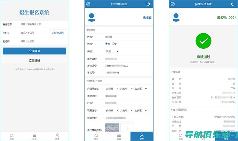 报名系统的智能升级: 通过自动化流程简化报名操作与增强用户参与体验 (报名系统的智能设备)