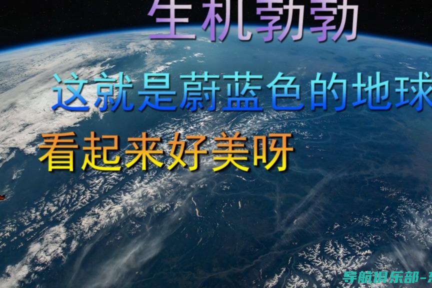 地球的雄伟蓝图：深入探索大地系统的复杂性 (地球是蔚蓝色的)