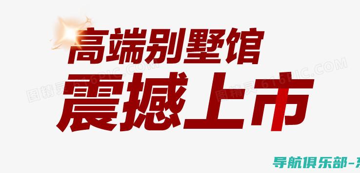 震撼发布：Windows 7 64位系统全新下载资源，即刻体验无与伦比的稳定性与性能！ (震撼发布!2.4G航)