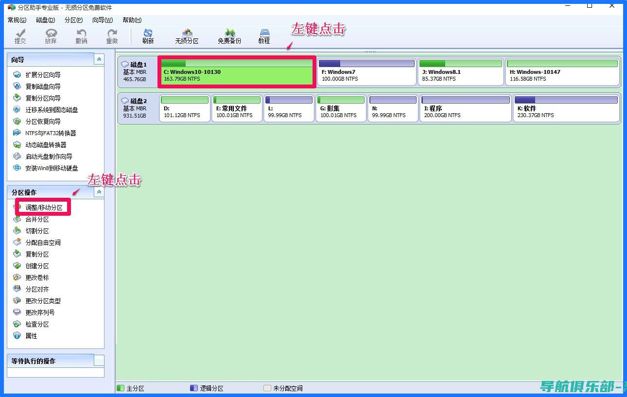 系统分区全解析：从基础知识到高级技巧，打造个性化数据规划 (系统分区全解怎么看)