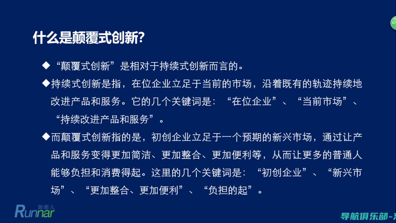 颠覆传统，哪吒新能源汽车引领环保出行新潮流 (颠覆传统下一句)