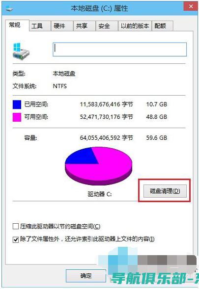 高效磁盘清理工具：释放空间，提升电脑性能 (高效磁盘清理命令)