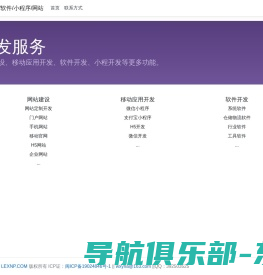 WeixyT/IT/软件/小程序/网站—lexnp.com - WeixyT