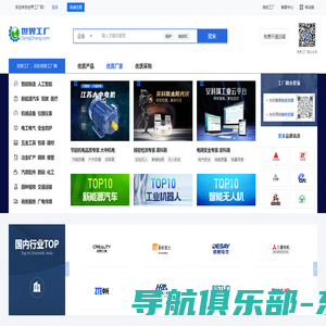 厂家,企业_世界工厂网