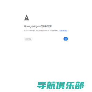 聚集网(jujiwang.com) - 收录免费分类目录信息软文发布网址提交