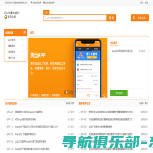 四川流量族通信有限公司-分类信息网