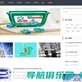 来啦生活网 - 给你实用生活常识