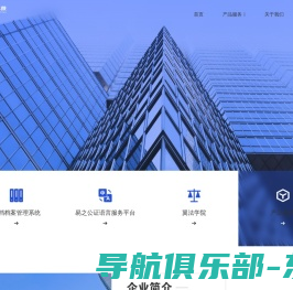 南京易杰智信息科技有限公司