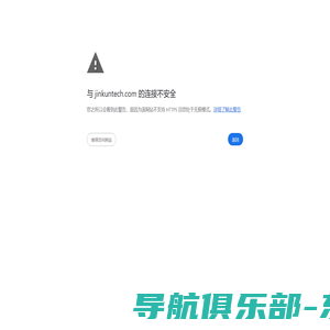 南京金锟科技有限公司