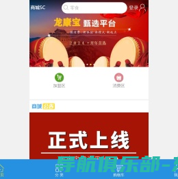 网站截图