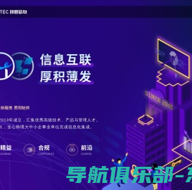 Yishitec 上海翊世信息技术有限公司