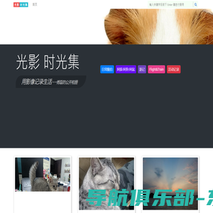 光影 时光集 – 用影像记录生活font size=4——傅磊的公开相册/font