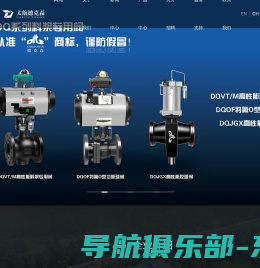 太原太航德克森自控工程股份有限公司