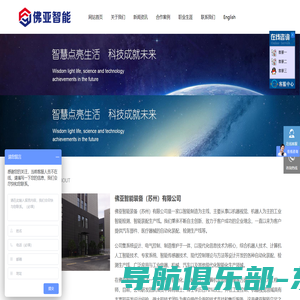佛亚智能装备（苏州）有限公司
