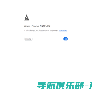 121下载站-好用的软件和游戏下载站