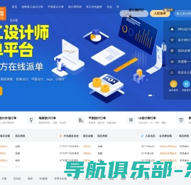 开三云匠网-电商|平面|UI美工设计师兼职外包接单平台-直接派单