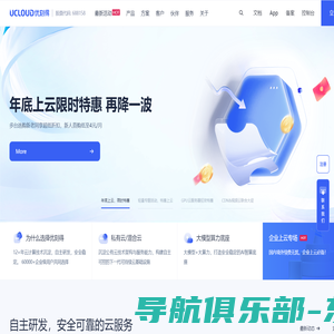 UCloud优刻得-首家公有云科创板上市公司