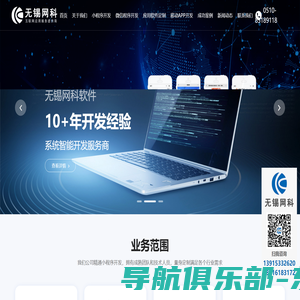 无锡小程序制作,微信商城开发,APP软件定制服务-无锡网科软件有限公司