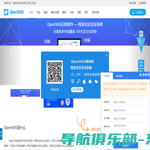 首页 - OpenSNS开源社交建站系统,微博搭建,微社区论坛开发