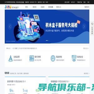 积木盒子 jimu.com - 全线上网络借贷服务平台