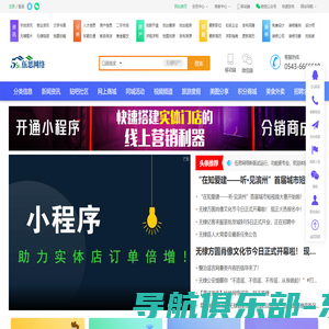 无棣伍思网络- 无棣企业、商家与用户的桥梁