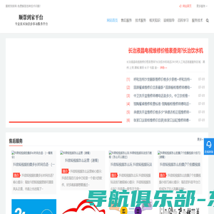 家电维修故障代码查询资料_顺帮技术到家