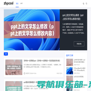 4224教程网 - 为上班族提供ppt教程、ppt常见问题！