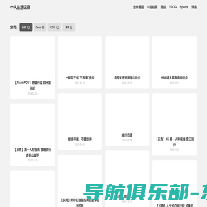个人生活记录 - L